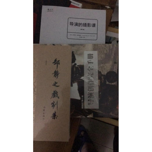 鄒靜之戲劇集（增補(bǔ)本）