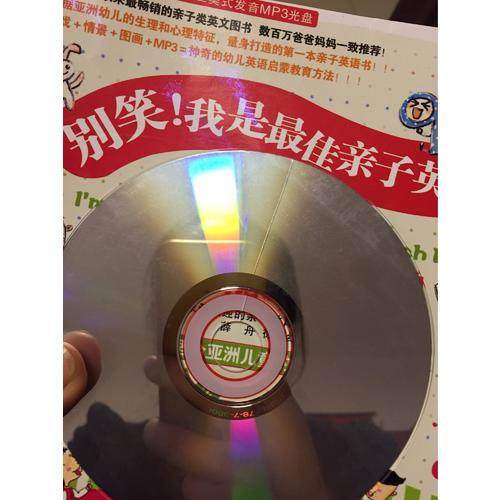 別笑！我是親子英文書