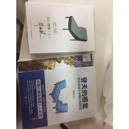 女心理師（全3冊）
