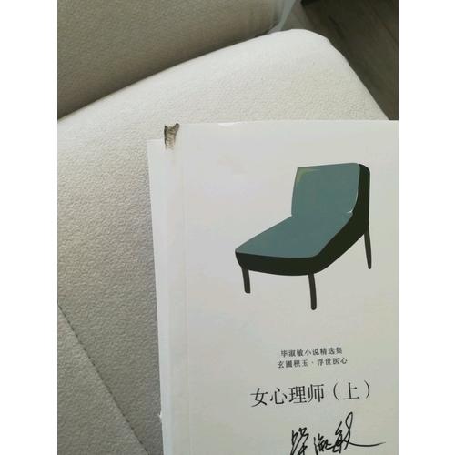 女心理師（全3冊）