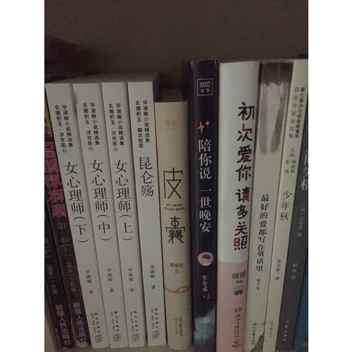 女心理師（全3冊）