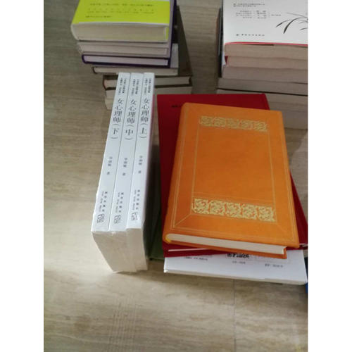 女心理師（全3冊）