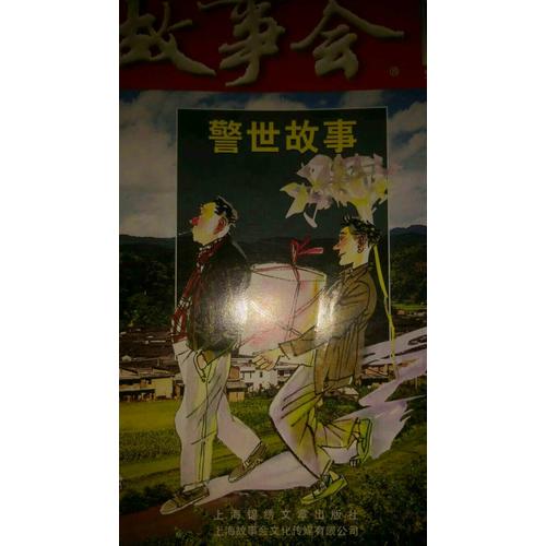 2017故事會合訂本92期