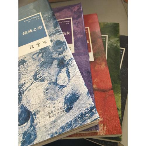 張愛(ài)玲經(jīng)典小說(shuō)集(全五卷）