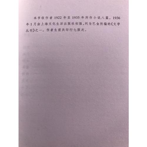 故事新編（插圖本）