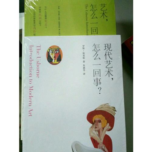 藝術，怎么一回事？