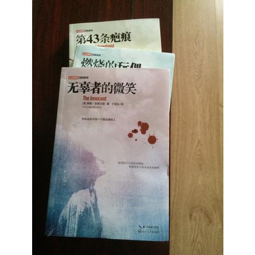 卡梅隆電影原著小說(shuō)3冊(cè)