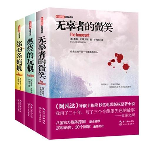 卡梅隆電影原著小說(shuō)3冊(cè)