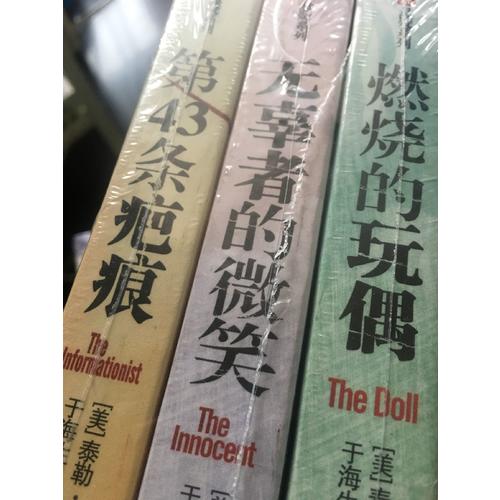 卡梅隆電影原著小說(shuō)3冊(cè)