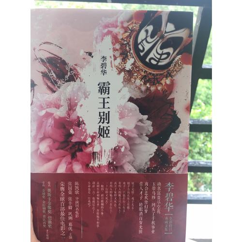 李碧華經(jīng)典小說集