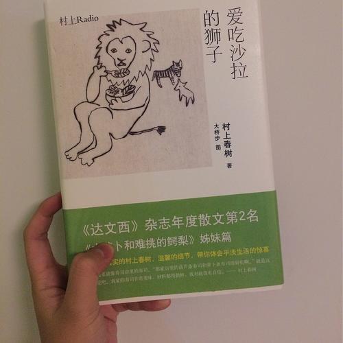 愛吃沙拉的獅子
