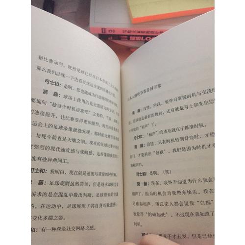 佐藤可士和：我的創意新規則