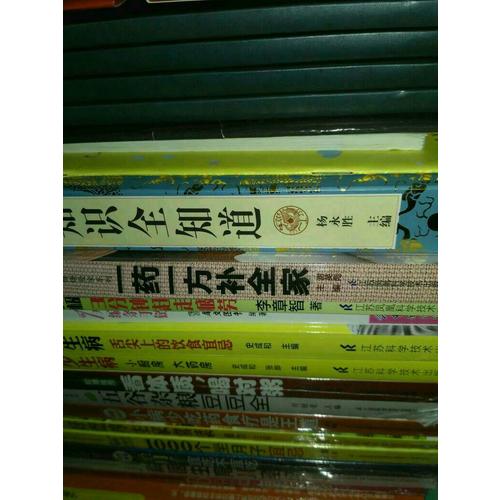養(yǎng)生湯滋補(bǔ)大全（漢竹）