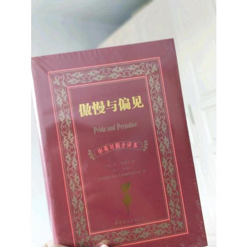 了不起的蓋茨比（英漢對照注釋版）
