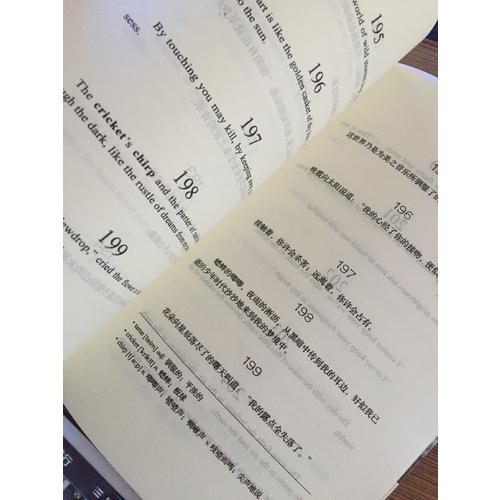 泰戈?duì)栐娺x(英漢對照注釋版)