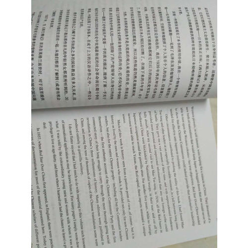 西行漫記(英漢對(duì)照增訂版)
