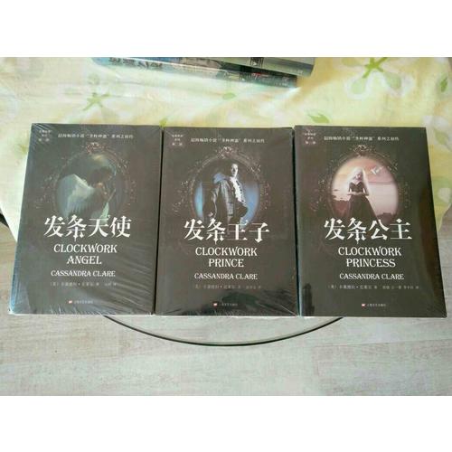 發條公主