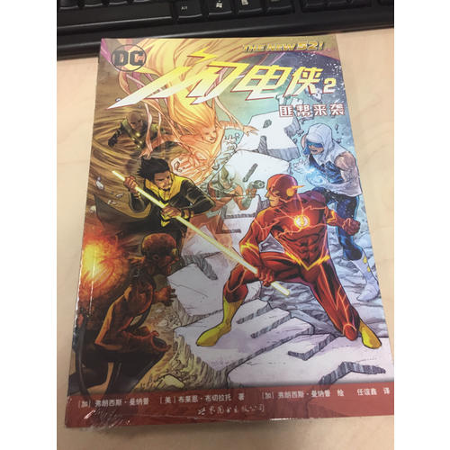閃電俠2：匪幫來襲