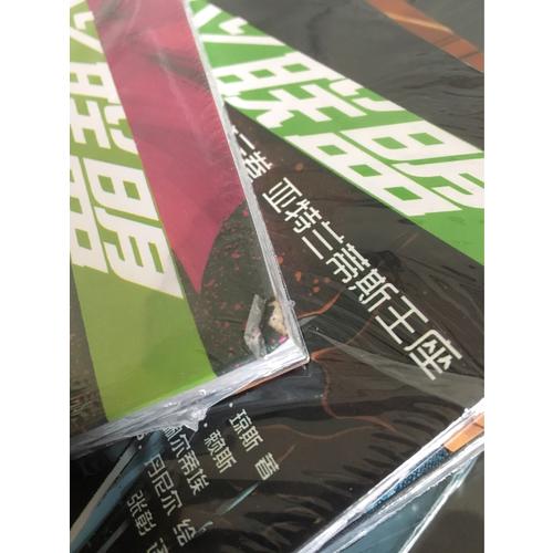 正義聯盟第四卷天羅地網