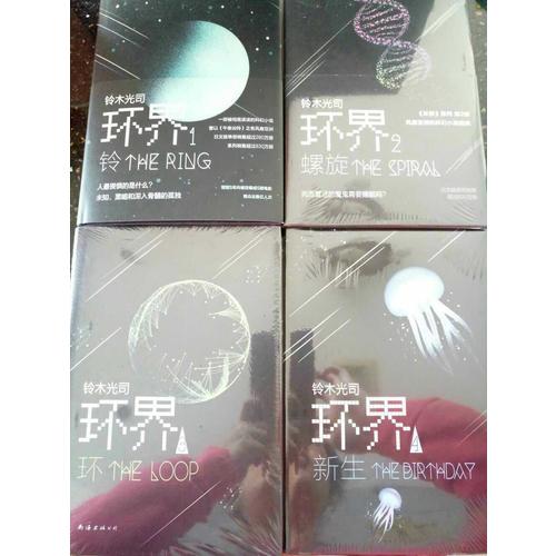 環界3.環