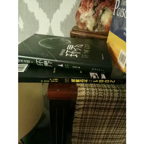 環界3.環