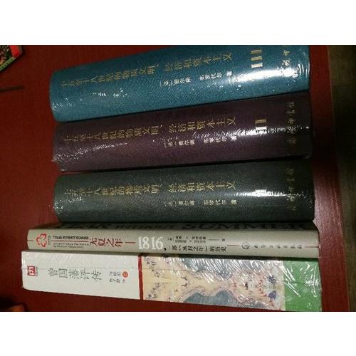 曾國藩評傳