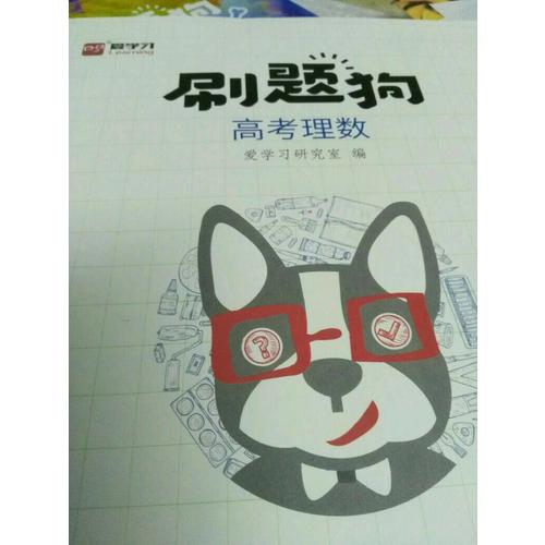 新高考數(shù)學真題全刷：基礎2000題