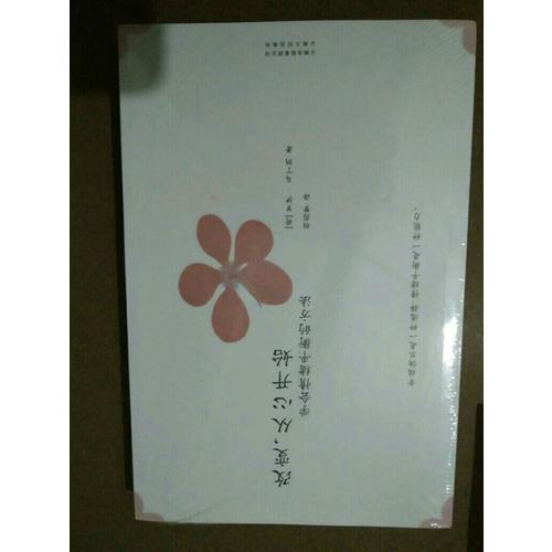 改變，從心開始：學會情緒平衡的方法（新版）