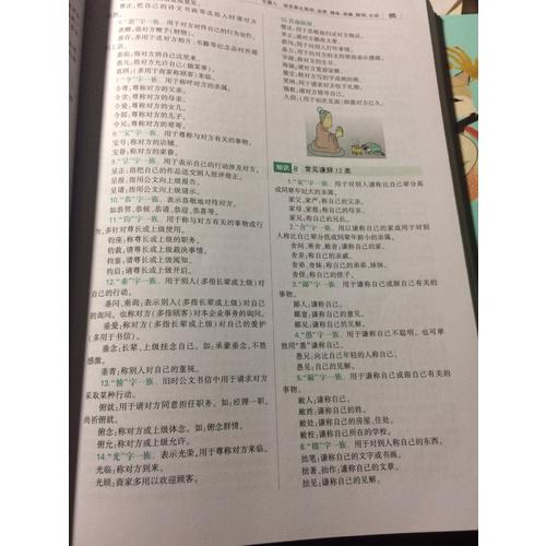 高中知識(shí)清單：語文