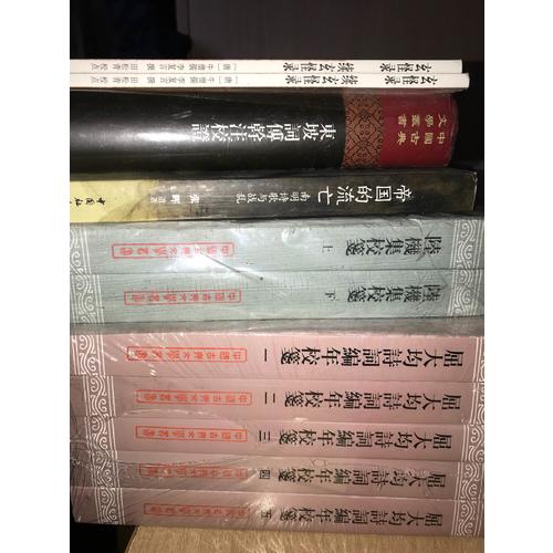 屈大均詩詞編年箋校（全五冊）