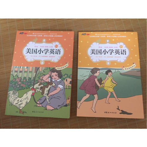 美國小學英語2A：美國原版經(jīng)典小學基礎課程課本