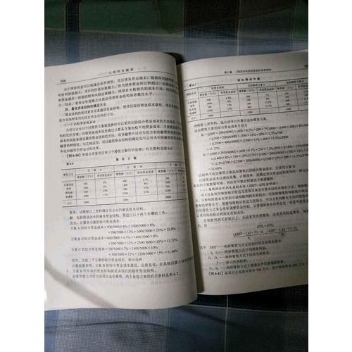 創新管理：贏得持續競爭優勢（第三版）