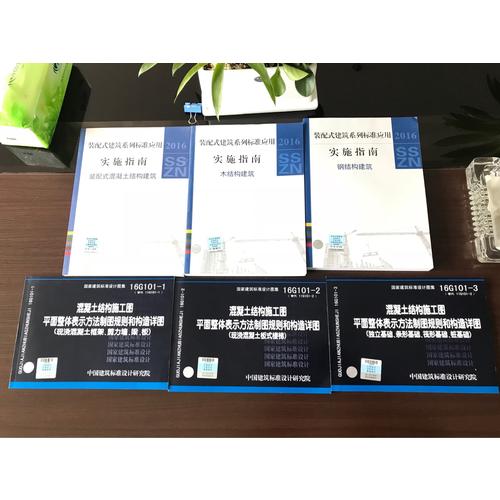 混凝土結(jié)構(gòu)施工圖平面整體表示方法制圖規(guī)則和構(gòu)造詳圖(獨(dú)立基礎(chǔ)、條形基礎(chǔ)、筏形基礎(chǔ)及樁基承臺(tái))