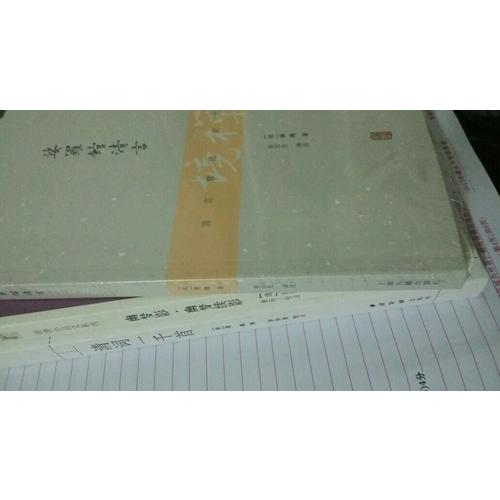 幽夢影·幽夢續(xù)影