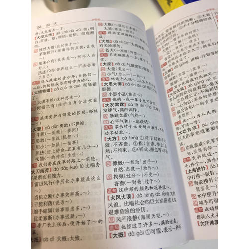 作文素材小幫手 好詞好句好段名人名言諺語(yǔ)歇后語(yǔ)詞典