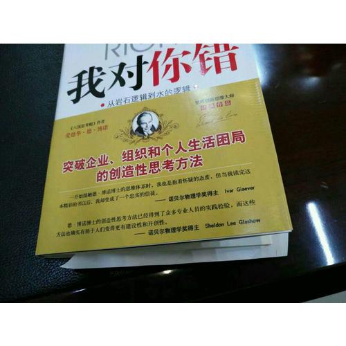 我對你錯