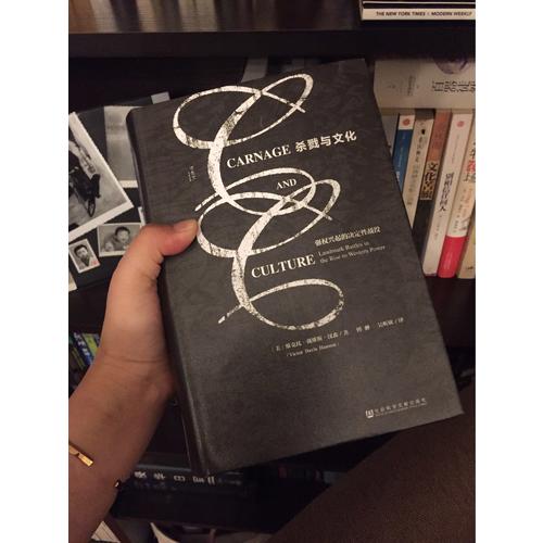 殺戮與文化:強權興起的決定性戰(zhàn)役