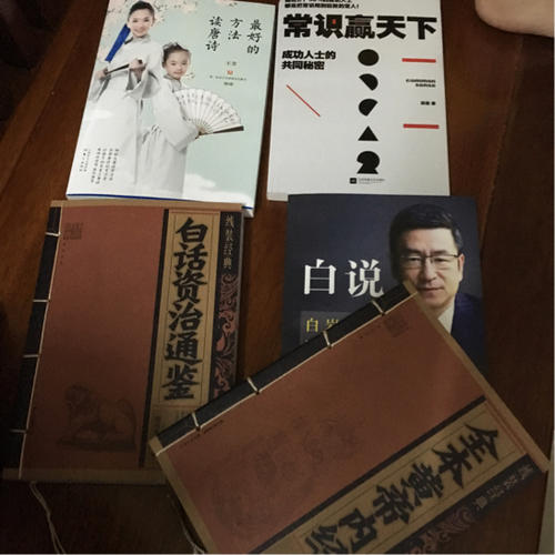 線裝經(jīng)典：全本黃帝內(nèi)經(jīng)