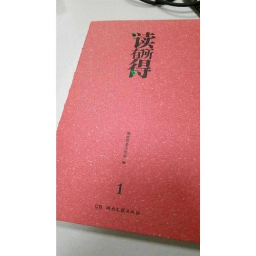 讀有所得64