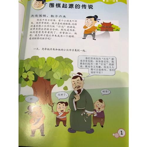 幼兒圍棋教材（上中下冊）