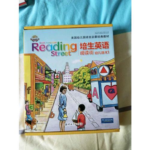 培生英語·閱讀街：幼兒版K1(幼兒園小班適用)
