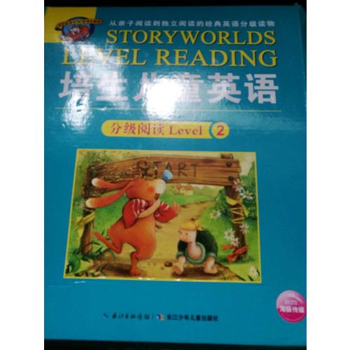 培生兒童英語分級閱讀Level 2