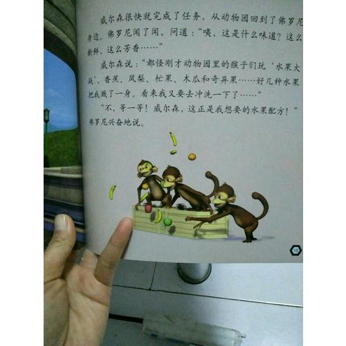 恰恰特快車幼兒性格養成系列