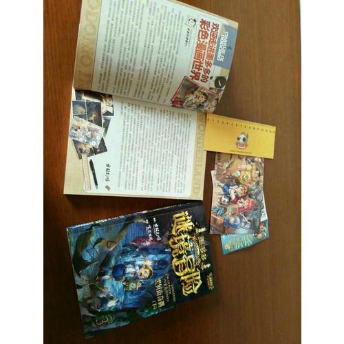 墨多多謎境冒險 (1-3冊）