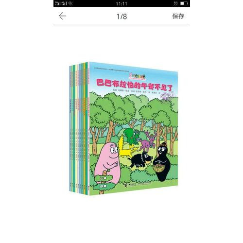巴巴爸爸環(huán)游世界系列（全十冊(cè)）