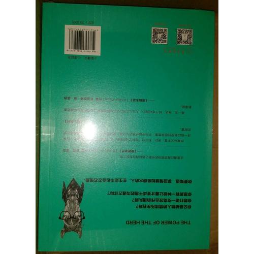 制怒：如何掌控自己和他人的情緒