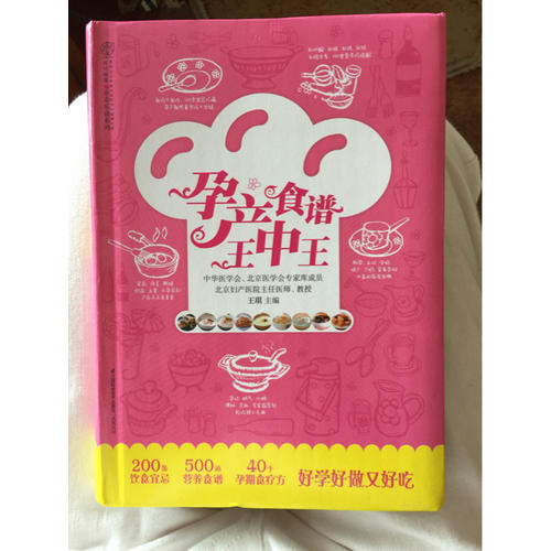 孕產食譜王中王（漢竹）