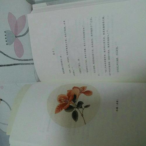 人間詞話