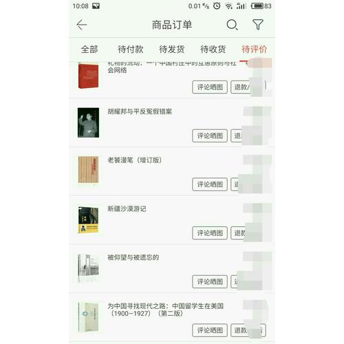 美國的陪審團：一位美國聯邦法官對陪審制度的激情辯護