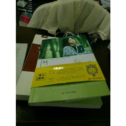 在海灘上種花：一個(gè)大學(xué)輔導(dǎo)員的工作日志